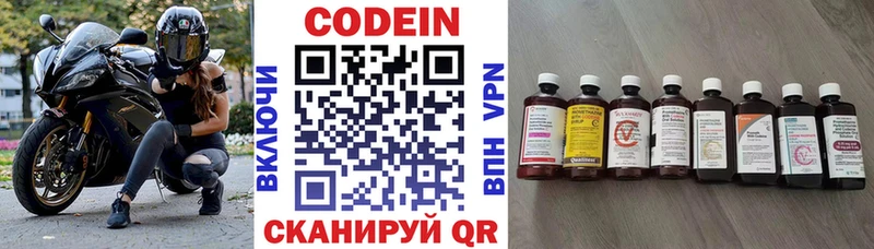 купить наркотик Алатырь Кодеиновый сироп Lean напиток Lean (лин)