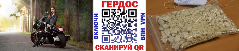 ГЕРОИН VHQ где можно купить наркотик Алатырь