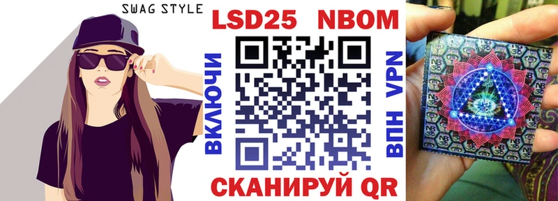 Марки NBOMe 1,8мг  Алатырь 